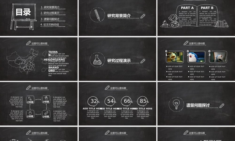 毕业答辨(126).pptx