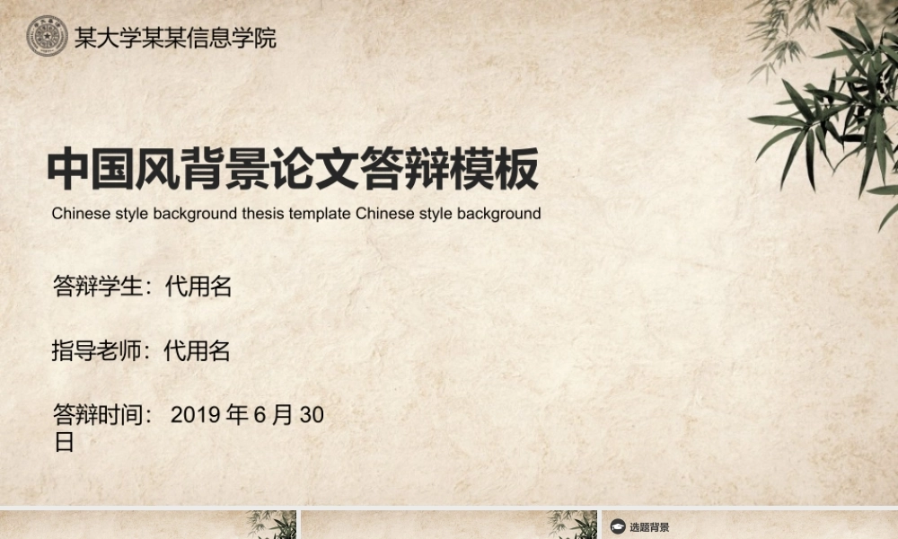 毕业答辩(136).ppt