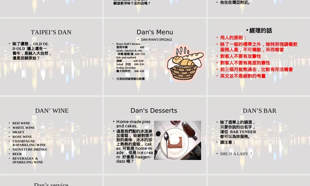 餐饮管理报告.ppt