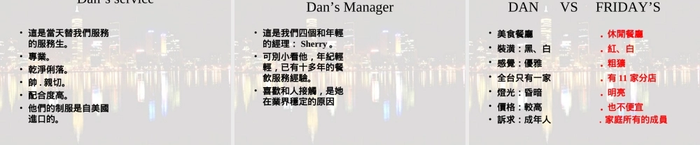 餐饮管理报告.ppt