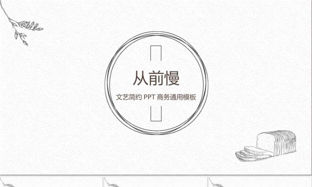 毕业答辩(146).pptx