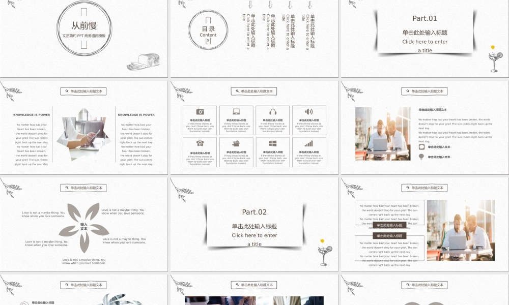 毕业答辩(146).pptx