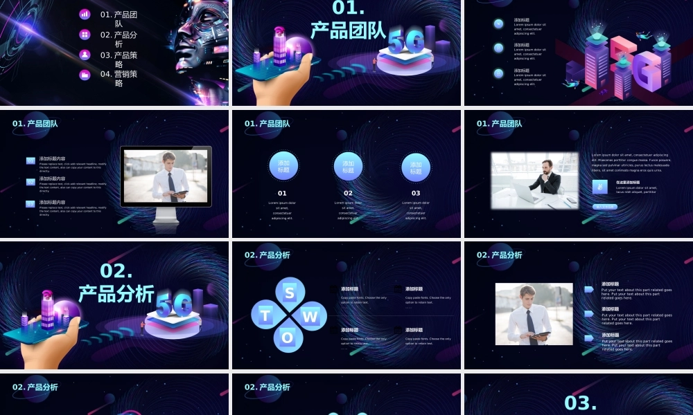 产品发布 (6).pptx