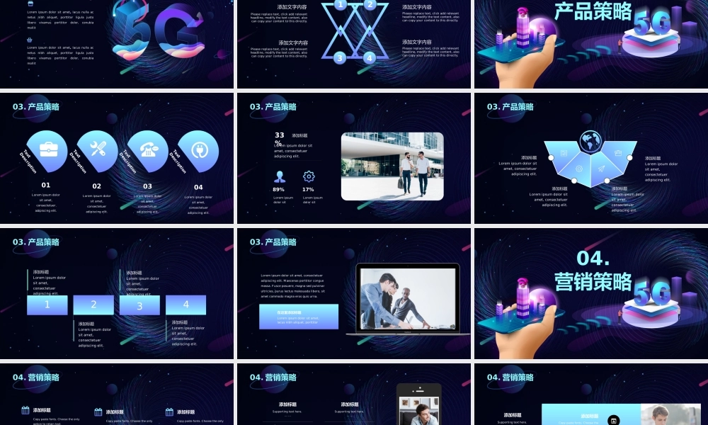 产品发布 (6).pptx