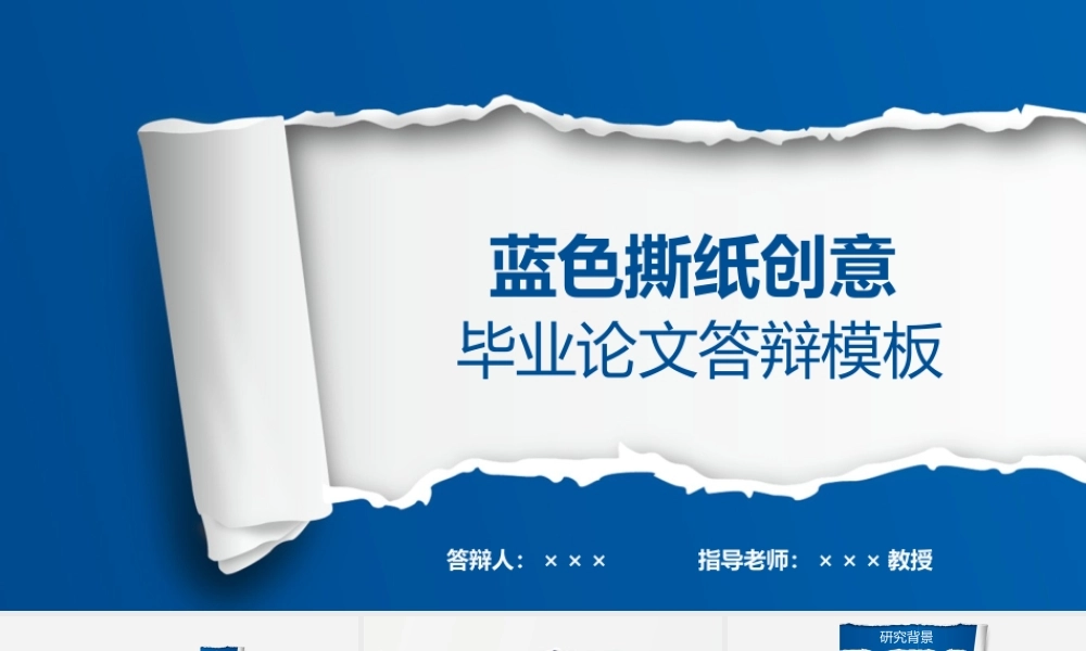 毕业答辩(160).pptx