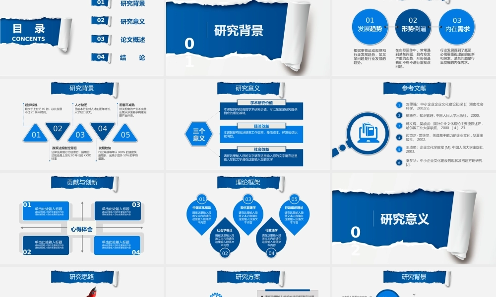 毕业答辩(160).pptx