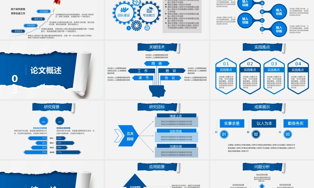 毕业答辩(160).pptx