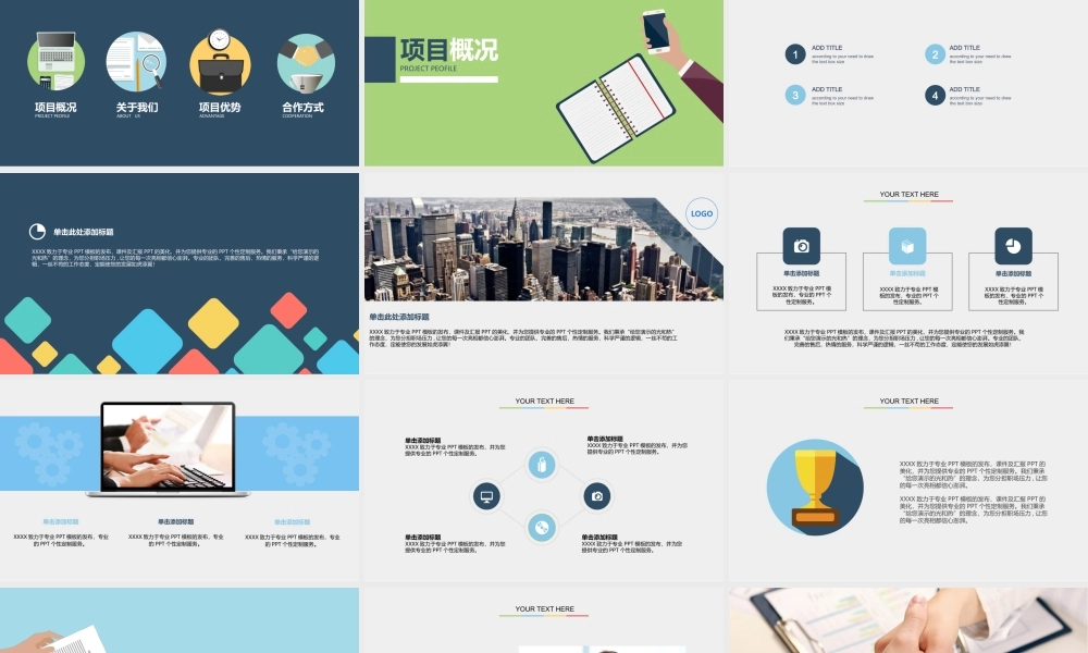 扁平风格(43).pptx