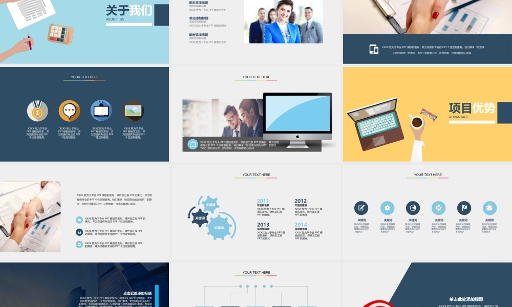 扁平风格(43).pptx