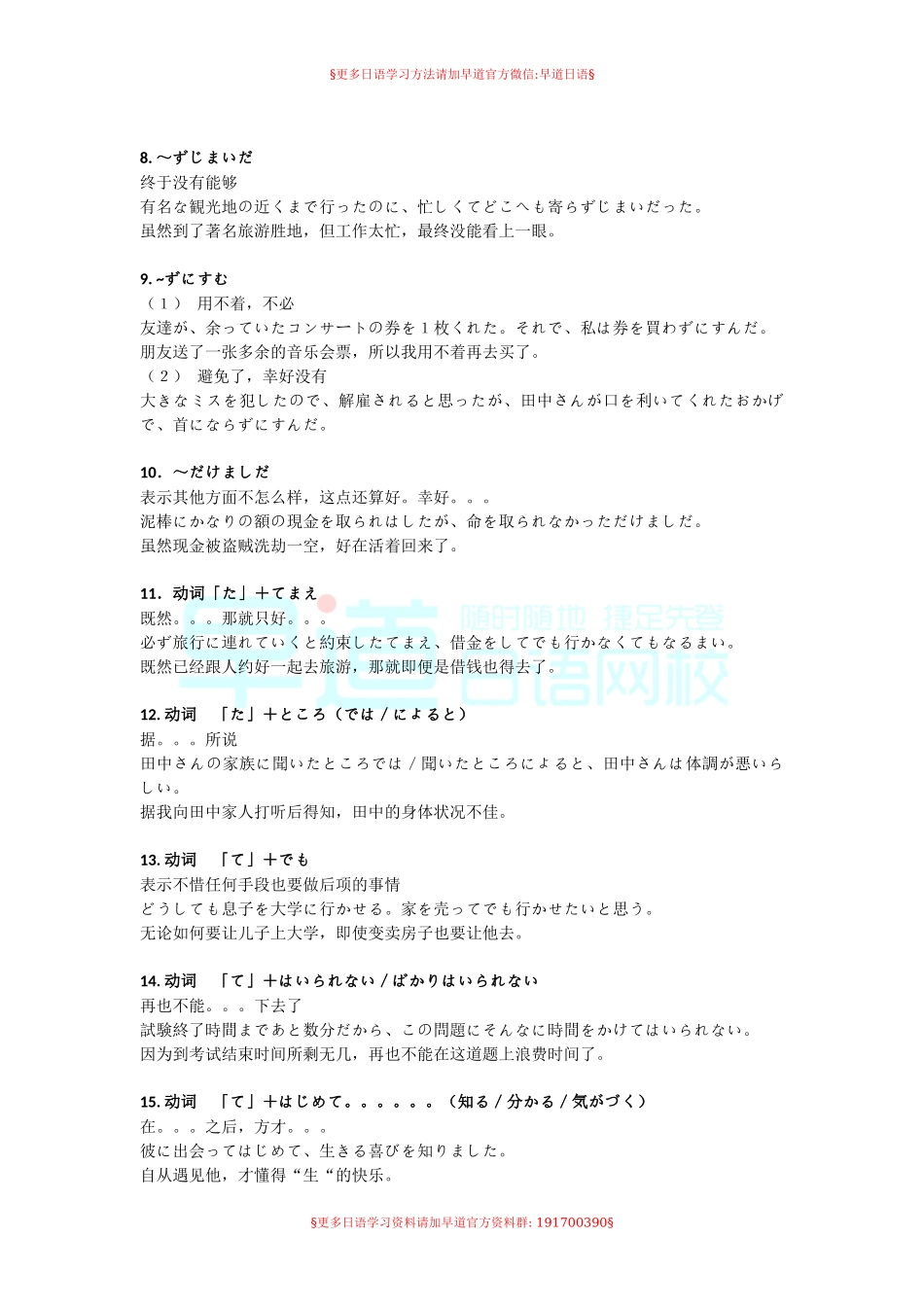 n1新增语法20条.docx_第2页