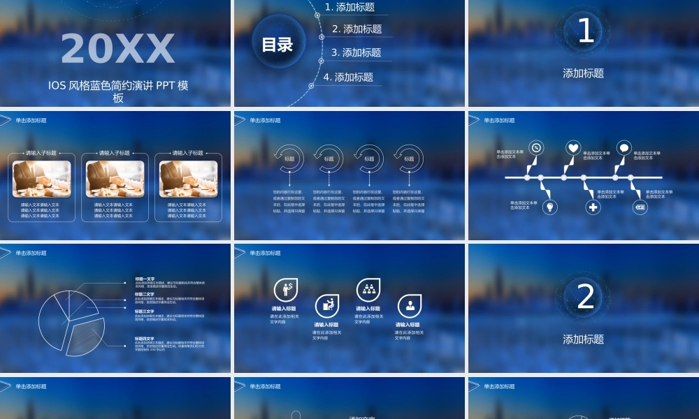 扁平风格(73).pptx