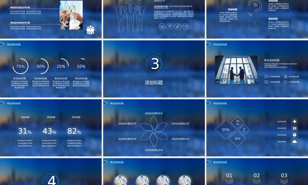 扁平风格(73).pptx