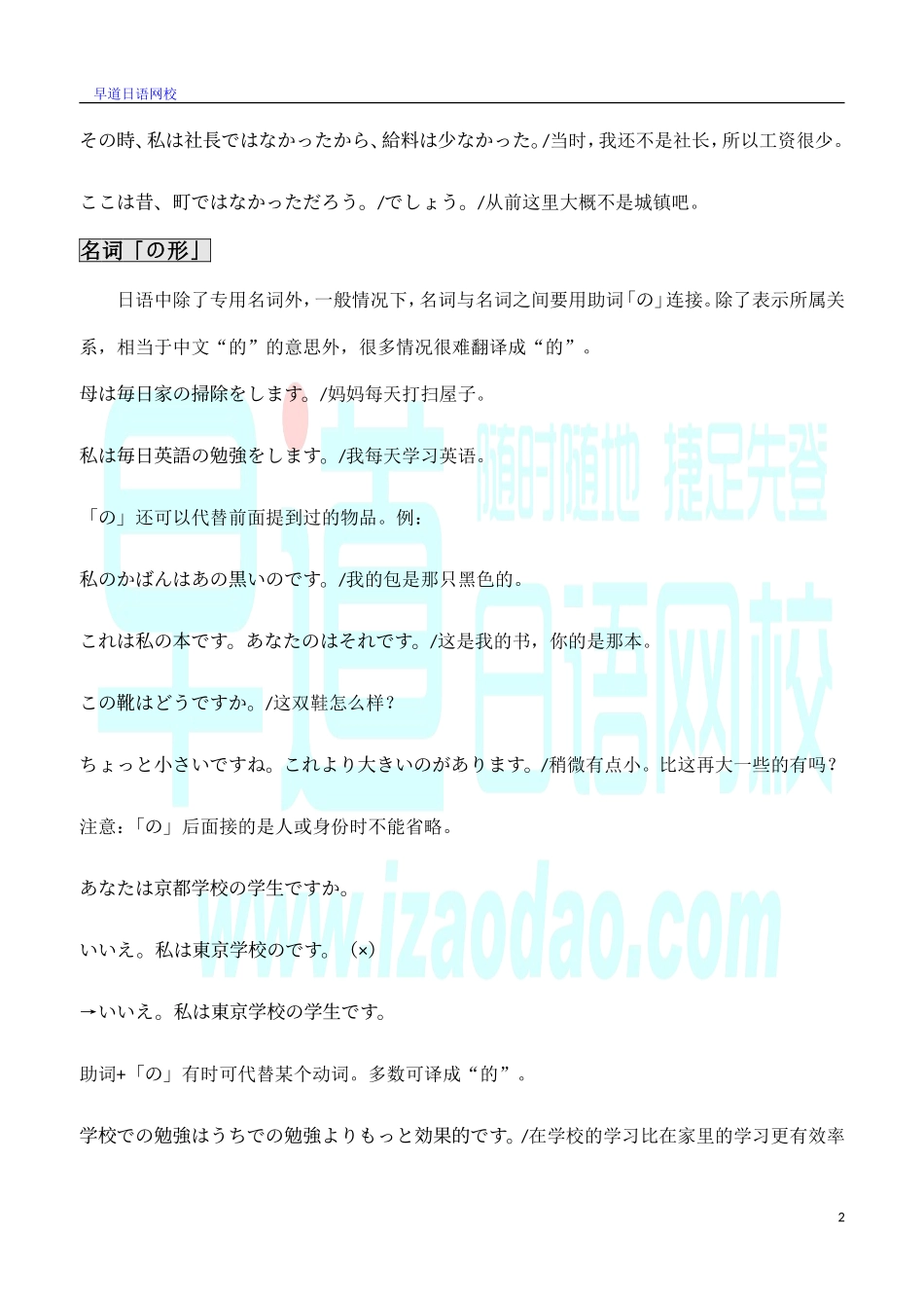 n5-n3语法总结.doc_第2页