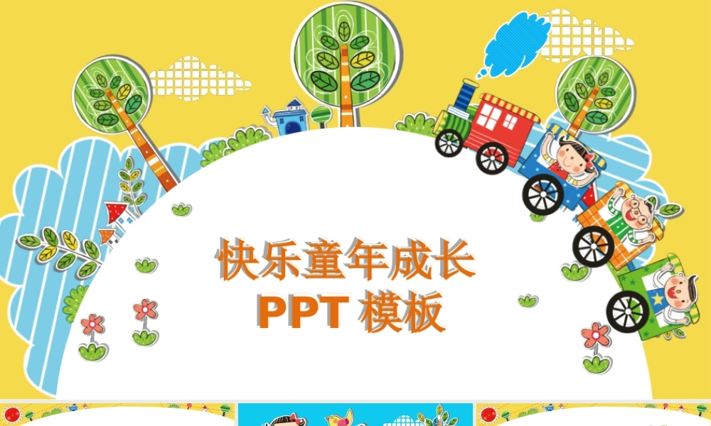 创意风格 (8).pptx