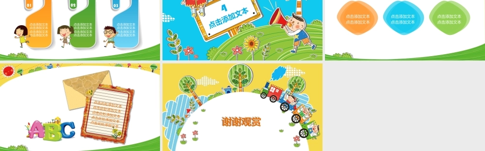 创意风格 (8).pptx