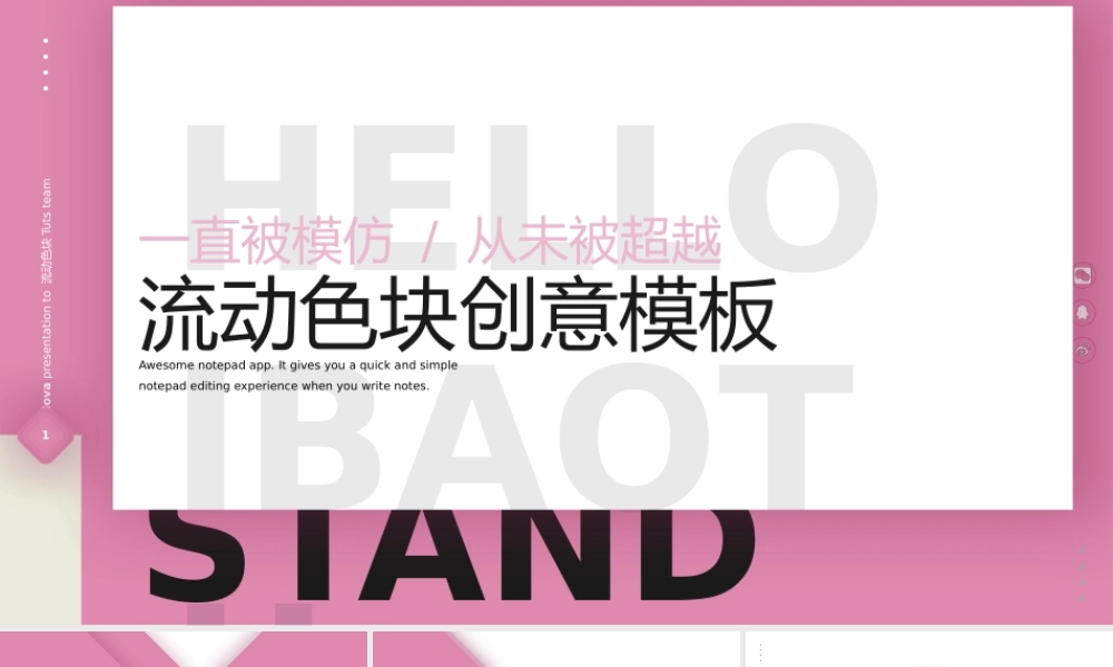 创意风格 (48).pptx