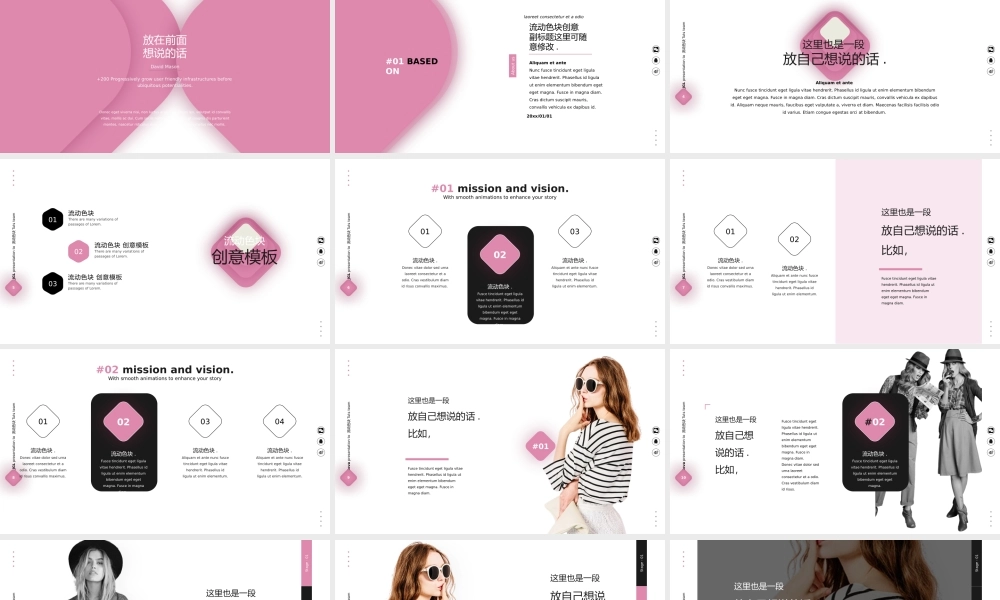 创意风格 (48).pptx