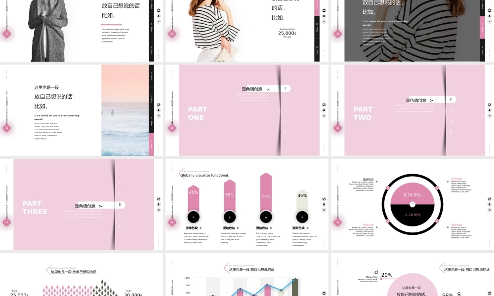 创意风格 (48).pptx