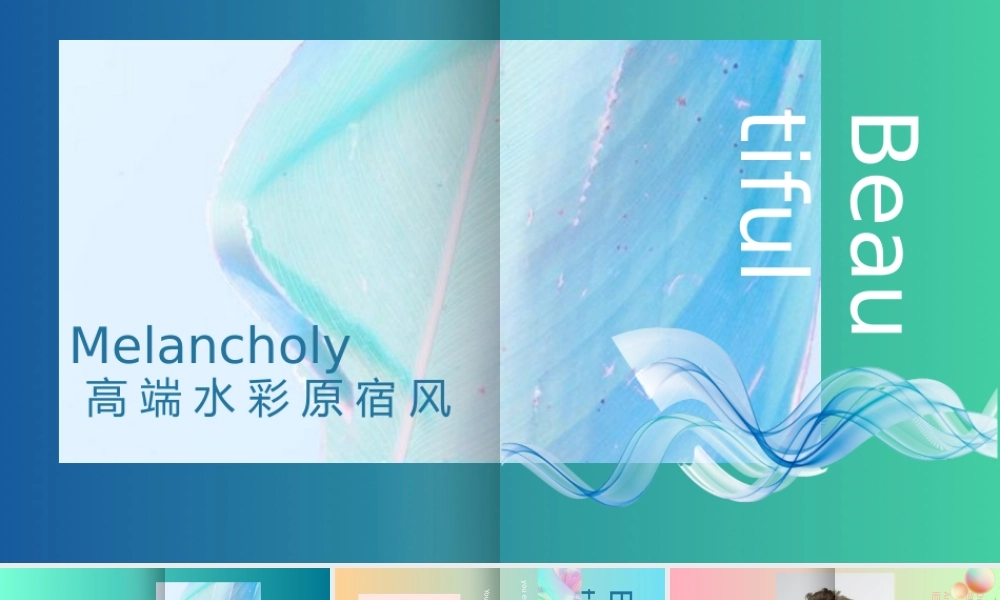 创意风格 (58).pptx