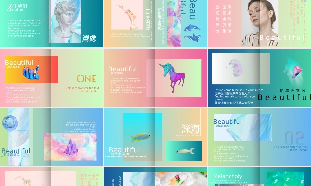 创意风格 (58).pptx