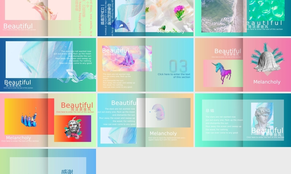 创意风格 (58).pptx