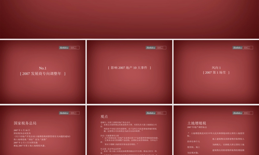 博思堂-彰泰澳洲假日市场攻击广告计划-79PPT-43M.ppt