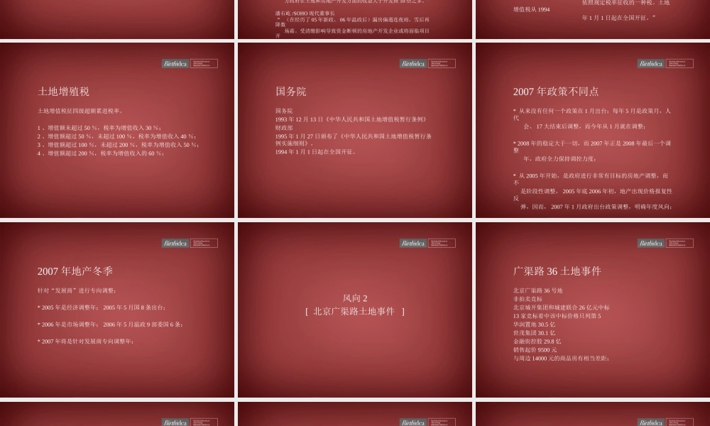 博思堂-彰泰澳洲假日市场攻击广告计划-79PPT-43M.ppt