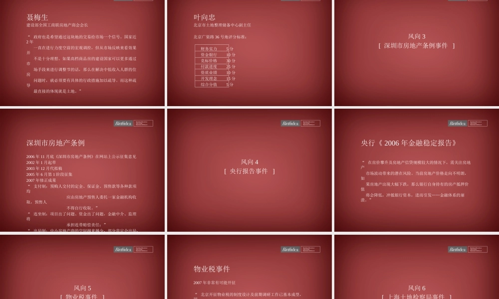 博思堂-彰泰澳洲假日市场攻击广告计划-79PPT-43M.ppt