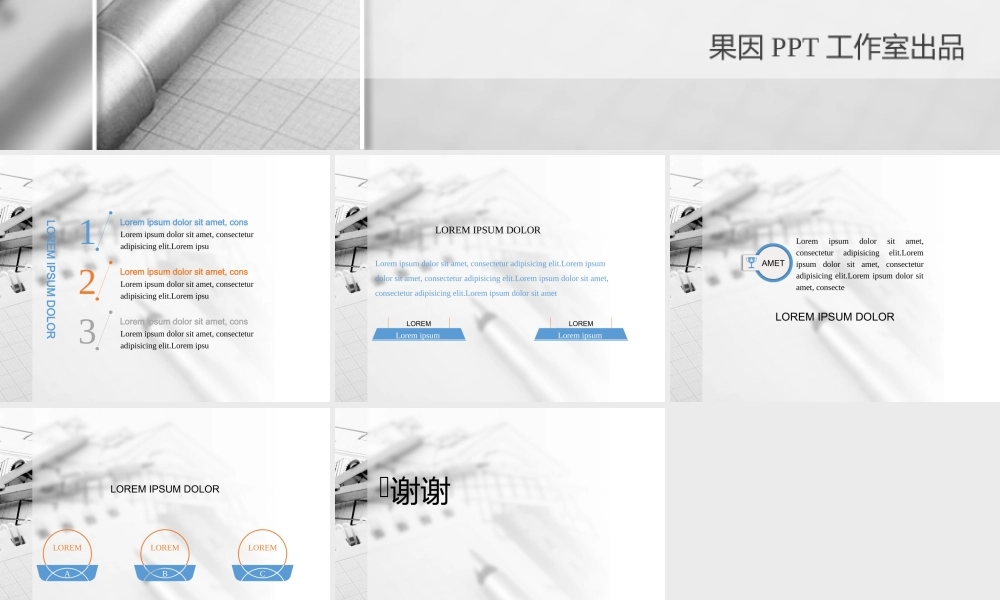 达人PPT素材模板传统论文答辩22.pptx