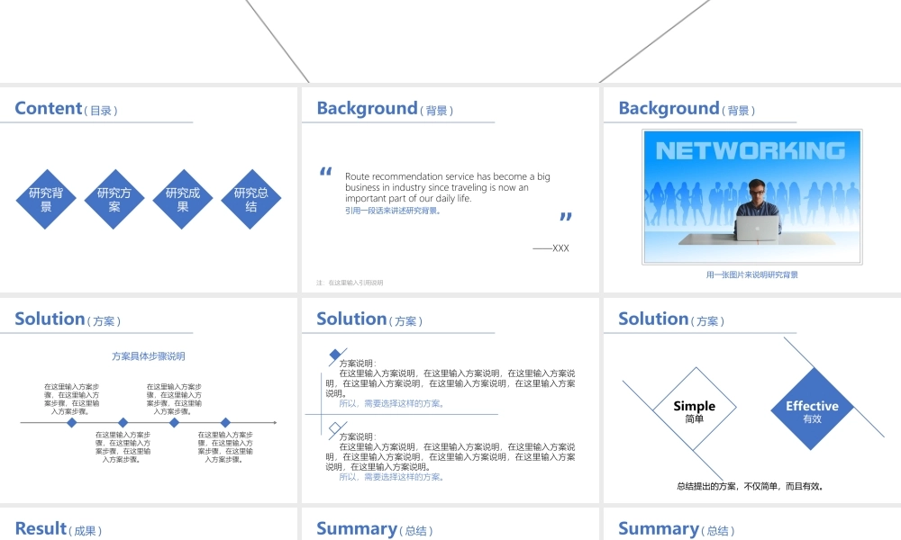 答辩 07 亮亮图文.pptx