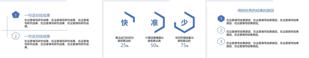 答辩 07 亮亮图文.pptx