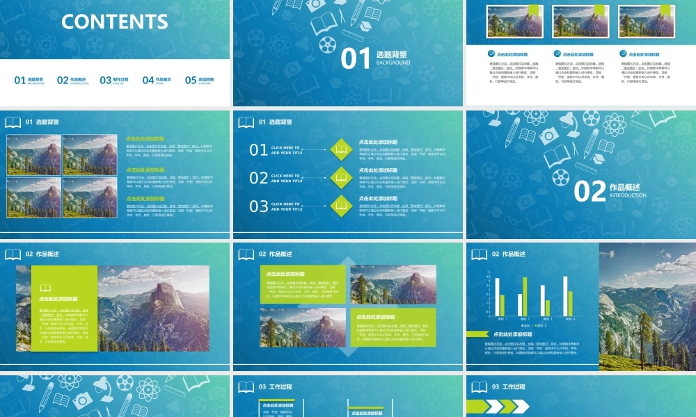 答辩 39 亮亮图文.pptx