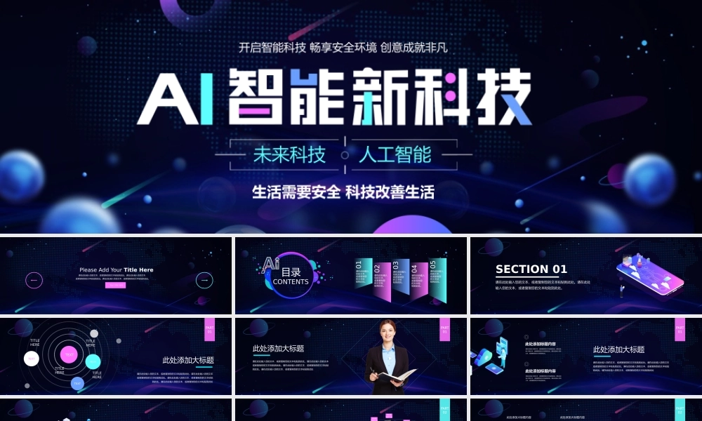 产品发布 (4).pptx