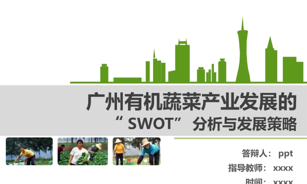 答辩 59 亮亮图文.pptx