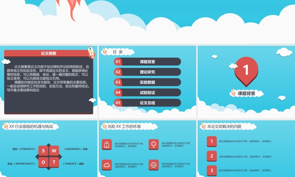 答辩 79 亮亮图文.pptx