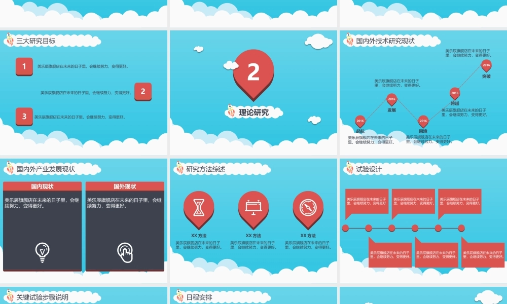 答辩 79 亮亮图文.pptx