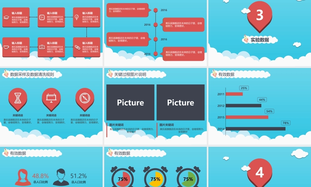 答辩 79 亮亮图文.pptx