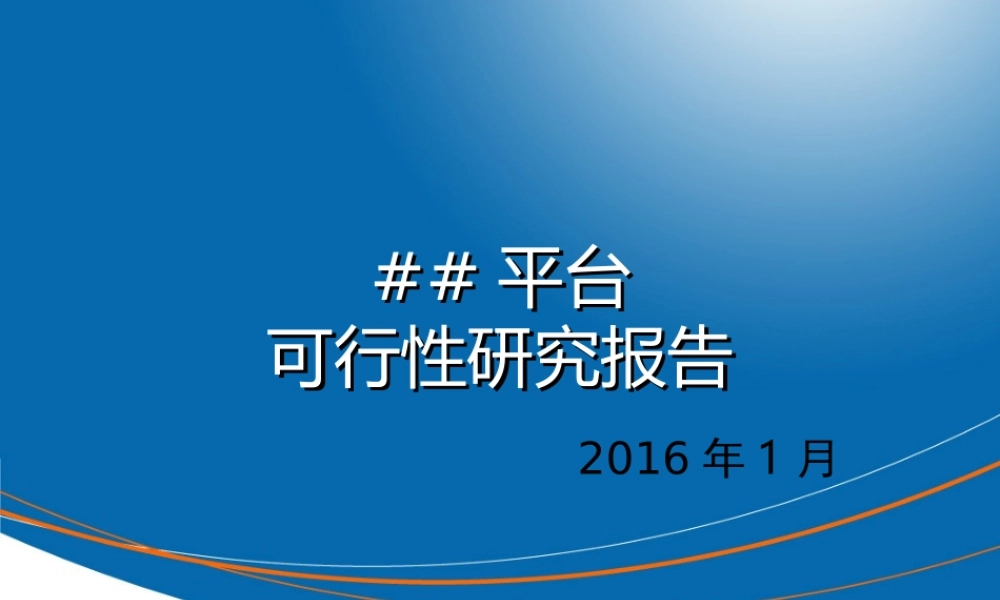 答辩 89亮亮图文.ppt