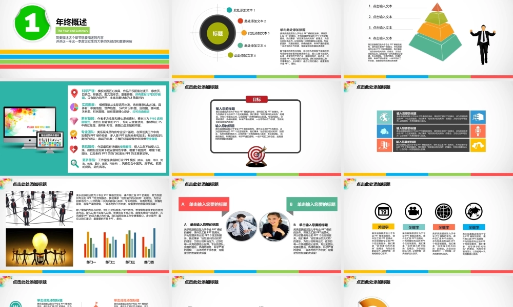 答辩 109 亮亮图文.ppt