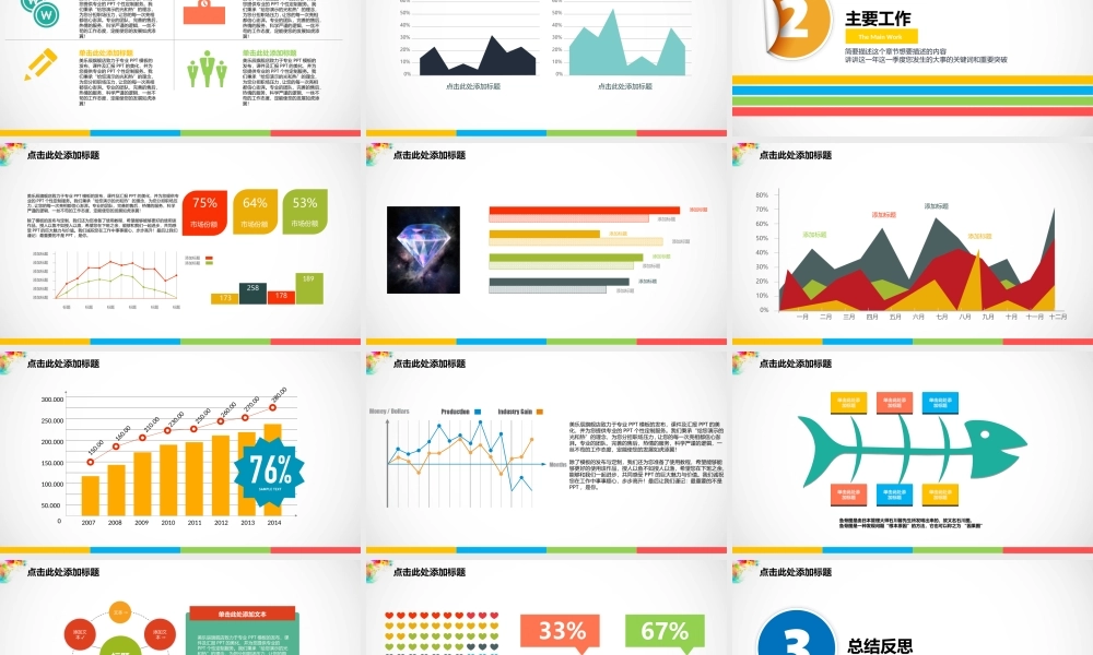 答辩 109 亮亮图文.ppt