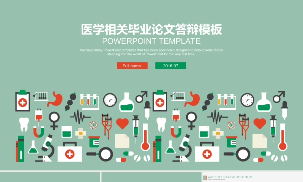 答辩 119 亮亮图文.ppt