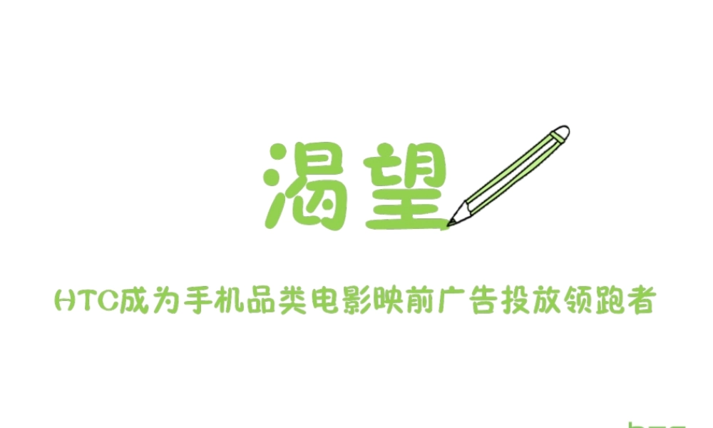 电影映前广告投放-动画.pptx