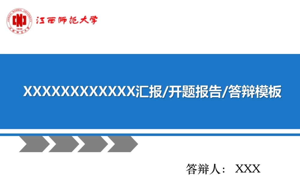 答辩 129 亮亮图文.ppt