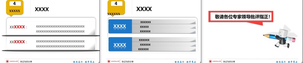 答辩 129 亮亮图文.ppt