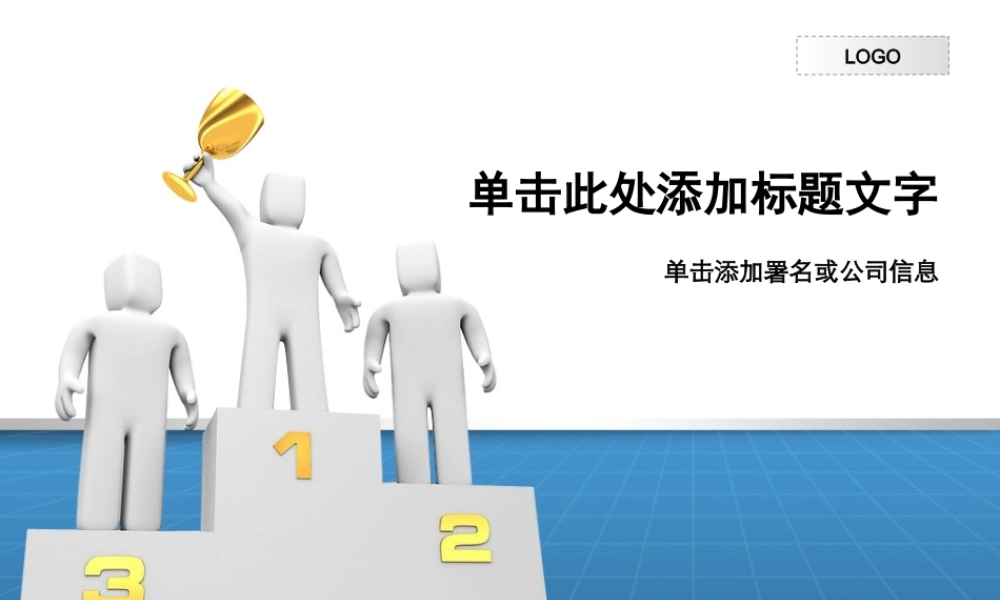 PowerStore 预览模板_01.ppt