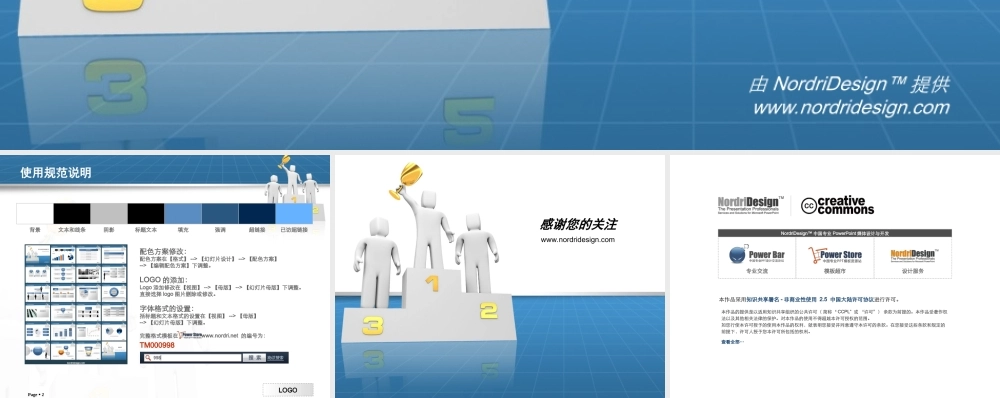 PowerStore 预览模板_01.ppt