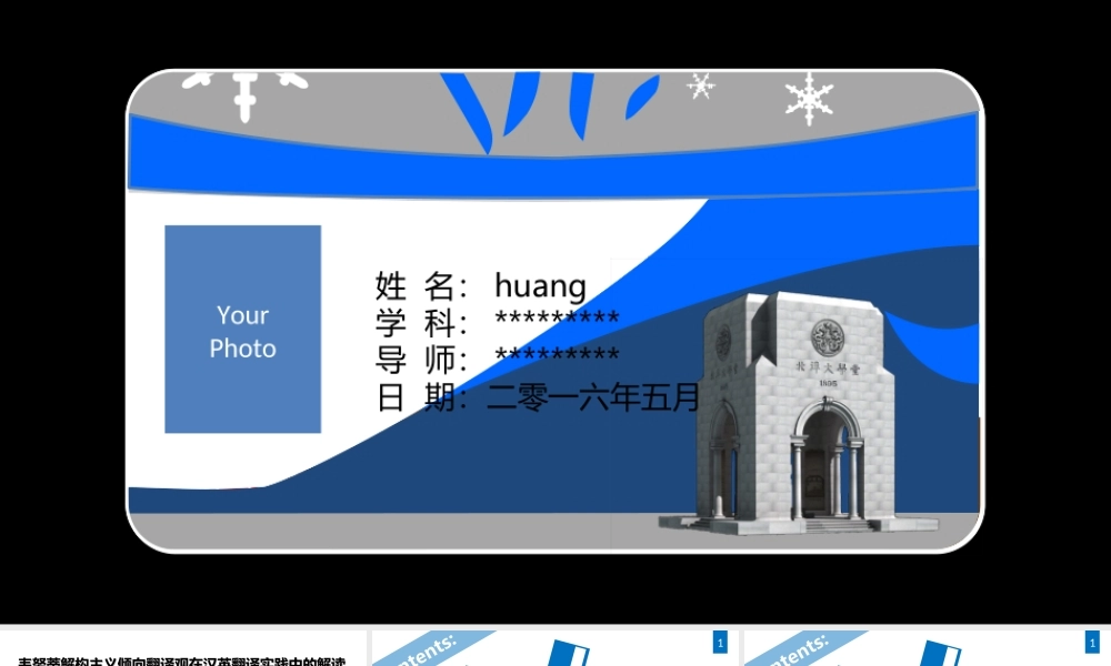 答辩 139 亮亮图文.ppt