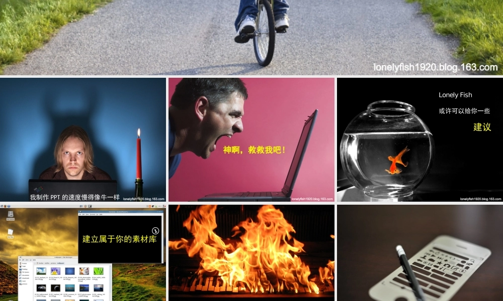 PPT达人的七种习惯.ppt