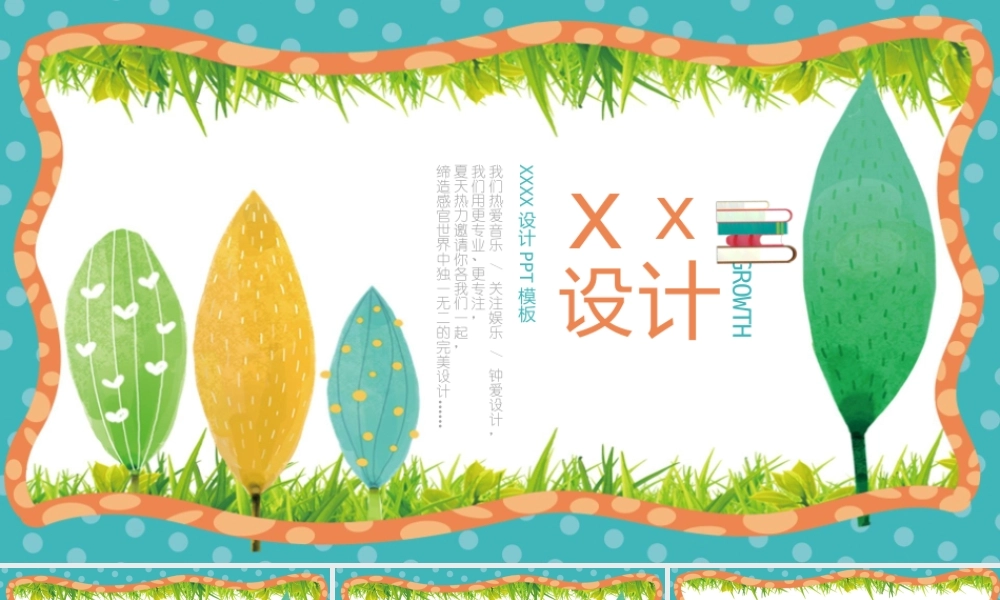 创意风格 (6).pptx
