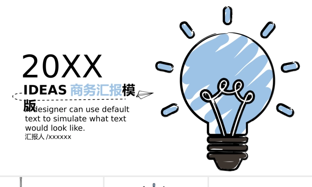 创意风格 (16).pptx